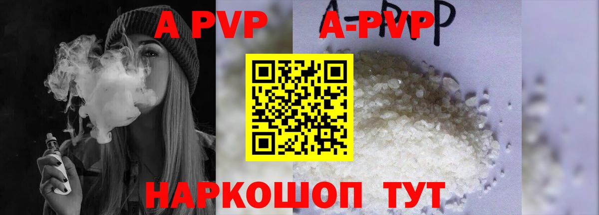 A PVP VHQ Воркута