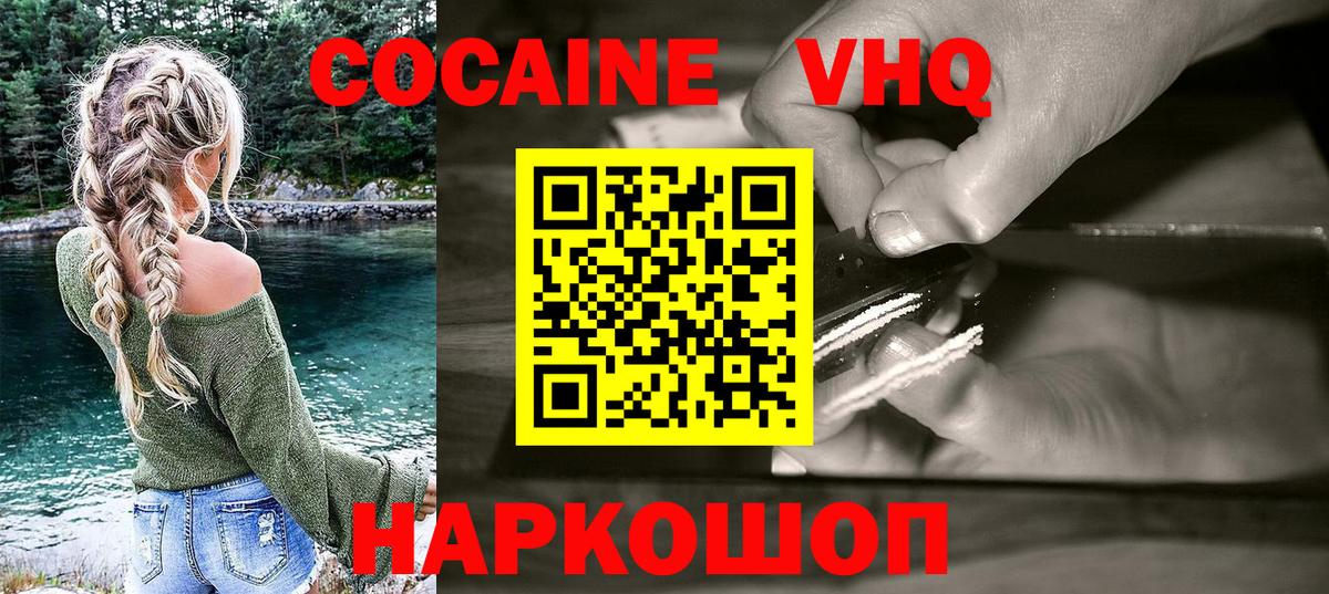 Cocaine Воркута