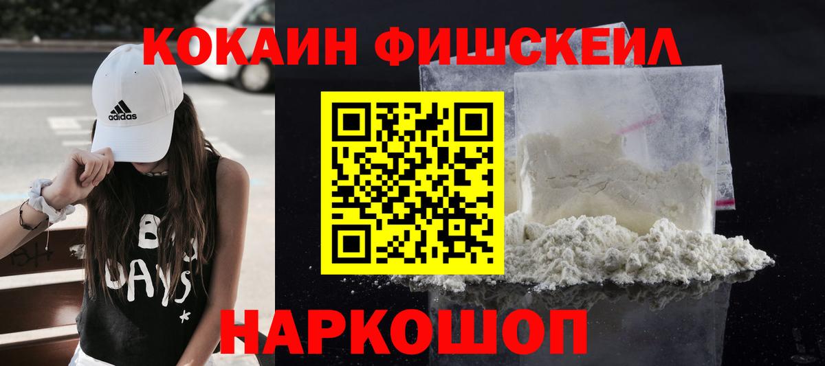 Кокаин 98% Воркута