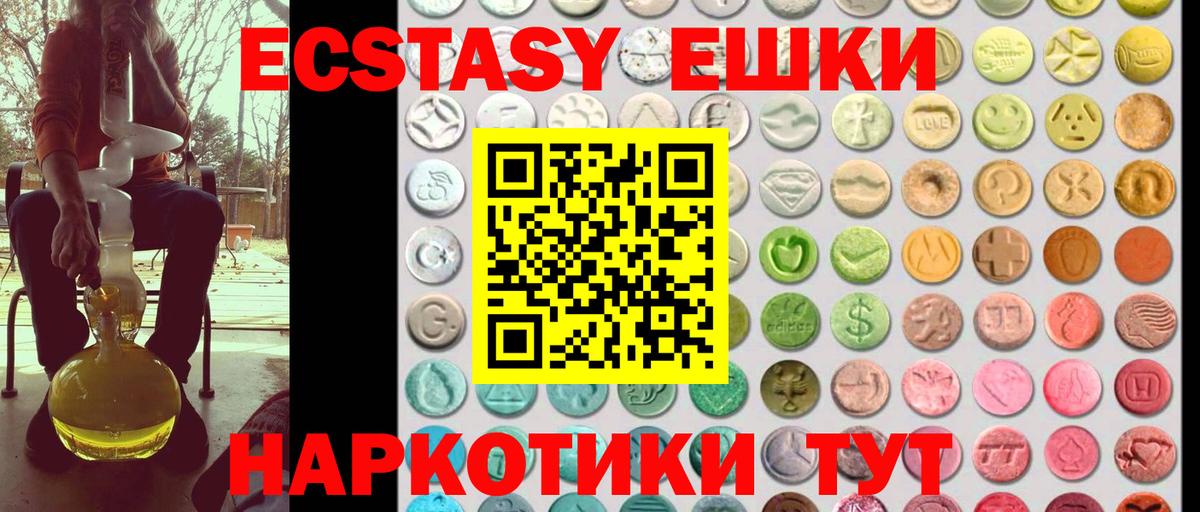 Экстази ешки  ЭКСТАЗИ TESLA  Ecstasy  гидра как зайти  Вход с VPN  Воркута 