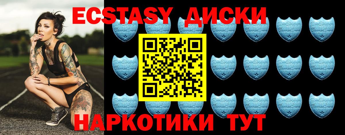 Экстази MDMA Воркута