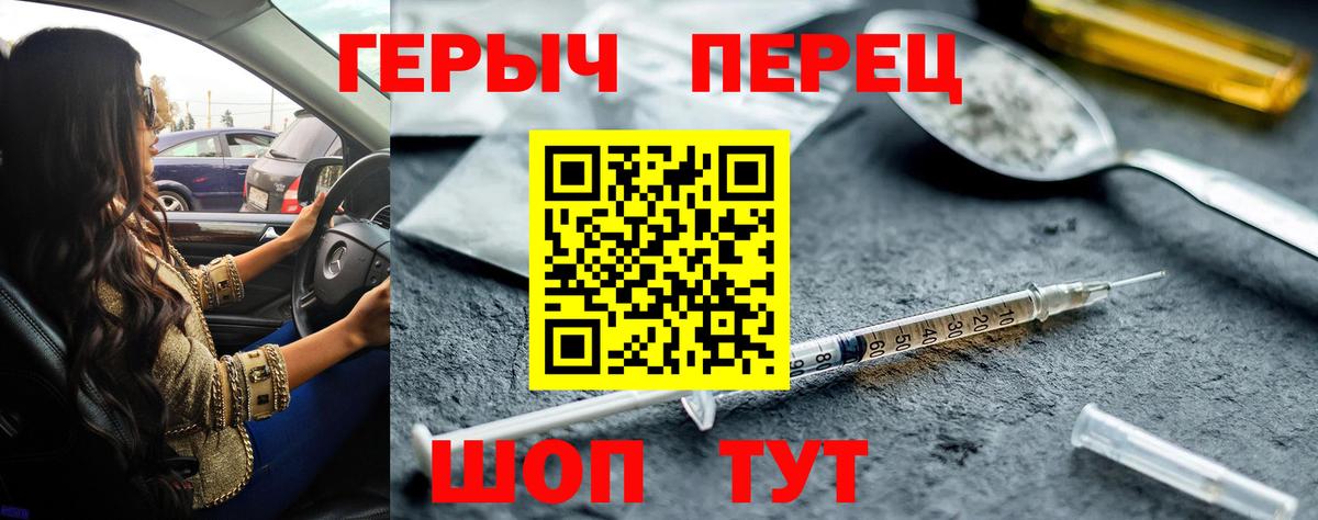 Воркута  Героин Heroin  ГЕРОИН  Вход с VPN 