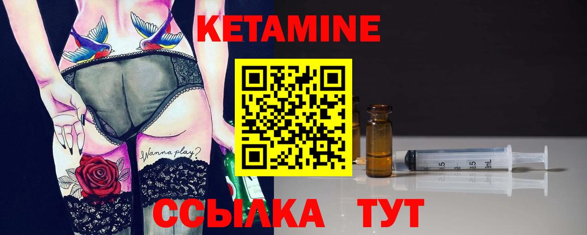 Кетамин ketamine  Вход с VPN  Кетамин VHQ  Воркута 
