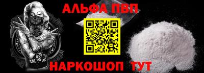 кокаин Шелехов