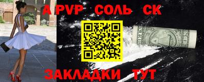 кокаин Шелехов