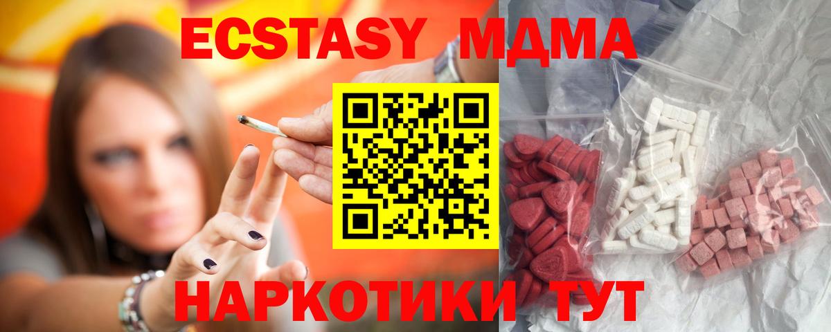 МДМА  MDMA молли  Вход с VPN  Воркута 