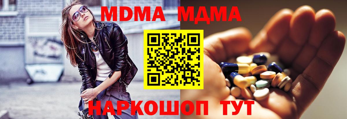 MDMA VHQ Воркута