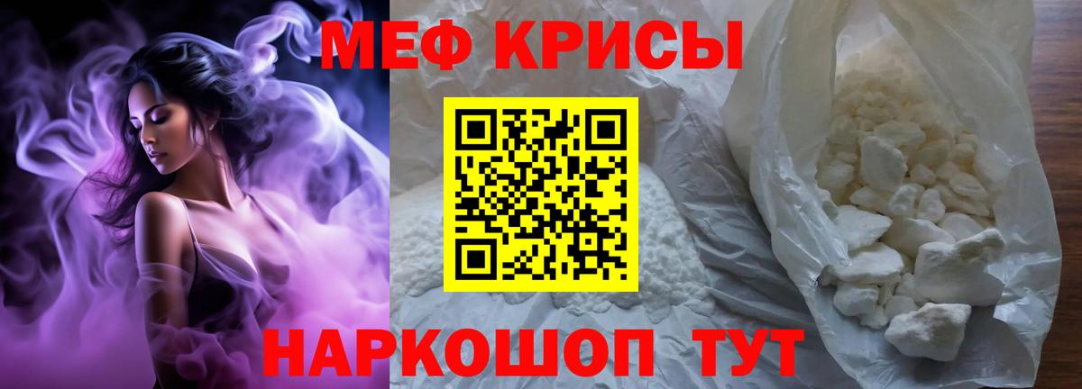 Мефедрон Воркута