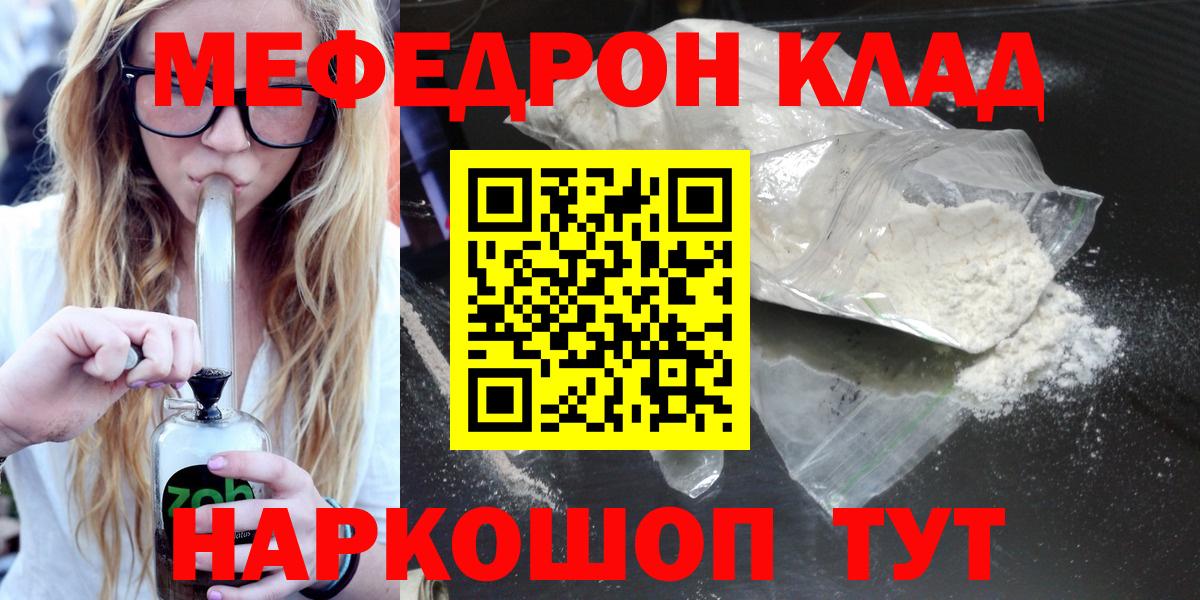 Меф  Меф  Меф mephedrone  Воркута  Вход с VPN  ОМГ ОМГ маркетплейс  Меф мяу мяу 