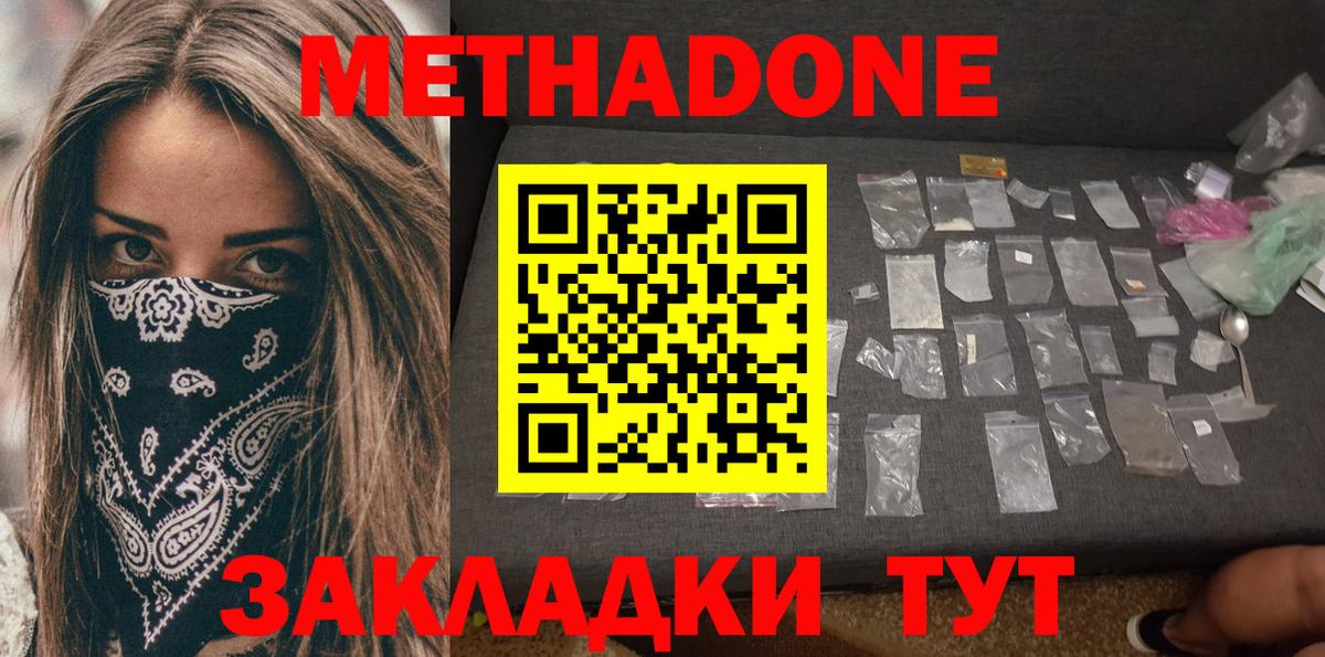 Воркута  МЕТАДОН methadone  Вход с VPN  МЕТАДОН кристалл 
