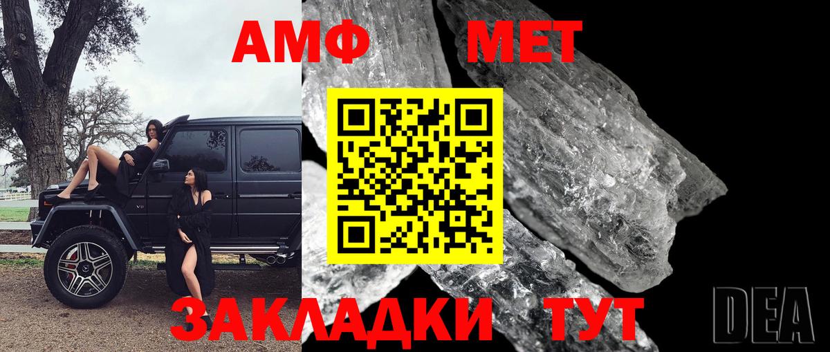 МЕТАМФЕТАМИН кристалл Воркута