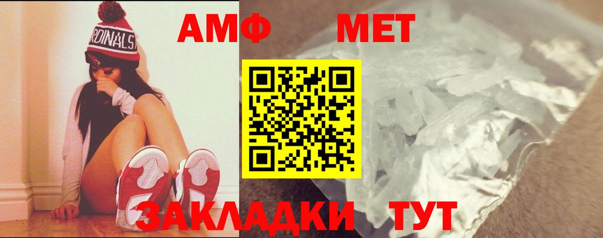 Воркута  Метамфетамин Декстрометамфетамин 99.9%  Вход с VPN 