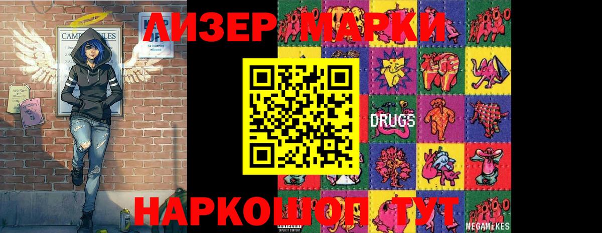 Наркотические марки 1,8мг  Вход с VPN  Воркута 