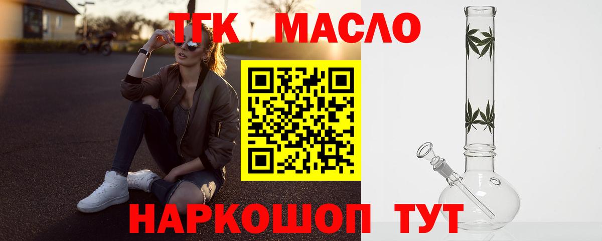 Дистиллят ТГК гашишное масло Воркута