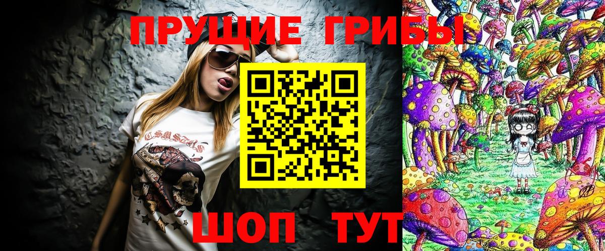 Воркута  Псилоцибиновые грибы MAGIC MUSHROOMS  магазин продажи наркотиков  Псилоцибиновые грибы MAGIC MUSHROOMS  Вход с VPN 